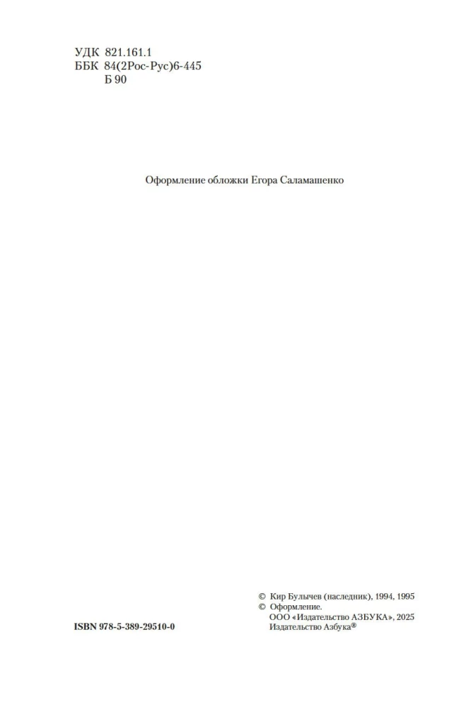 Uzbrukums Tesejam